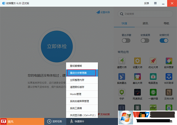 win10系统Cortana小娜不见了怎么办？Cortana不见了的解决方法