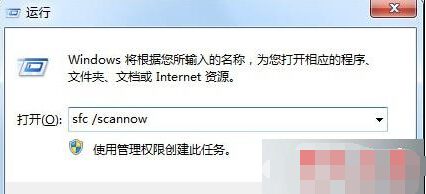 Win7系统提示windows文件保护怎么办？win7系统提示文件保护的解决方法