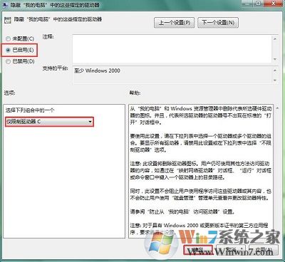 win7系统如何隐藏c盘？win7系统隐藏c盘的方法