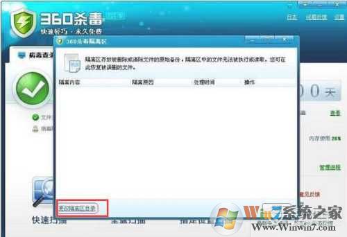 Win7 360rec是什么文件夹？360Rec怎么删掉