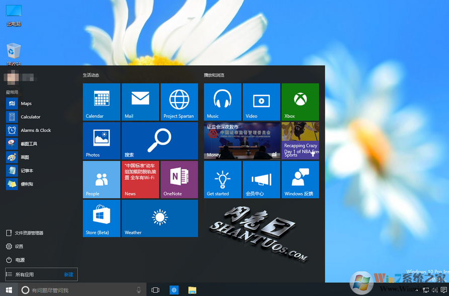 win10系统如何开启和关闭动画效果？Win10系统开启和关闭动画效果的方法