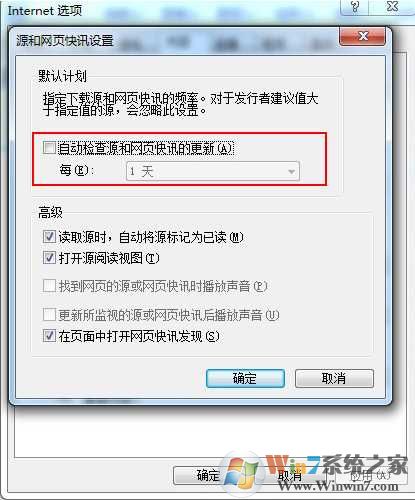 msfeedssync.exe是什么？msfeedssync.exe关闭方法