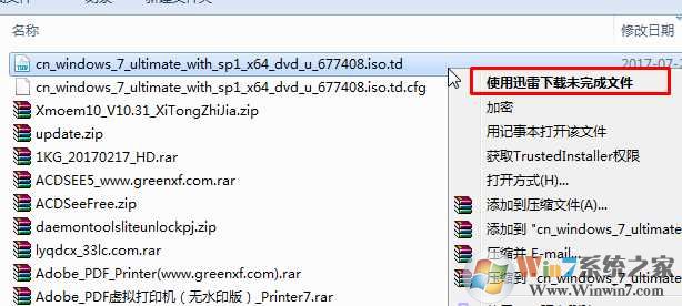 Win7下载文件夹.td文件是什么？怎么打开td文件？