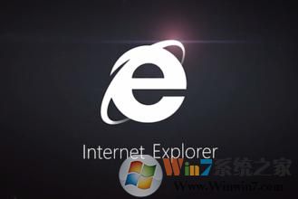 Win10系统下IE浏览器无法使用怎么办？IE浏览器无法使用的解决方法