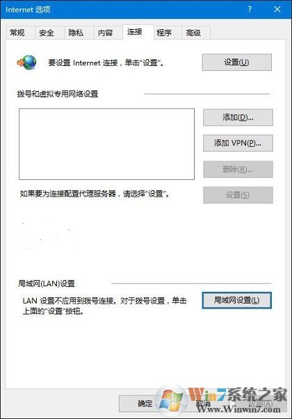 Win10系统下IE浏览器无法使用怎么办？IE浏览器无法使用的解决方法