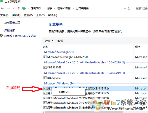 win10系统打开带flash插件网页崩溃的解决方法