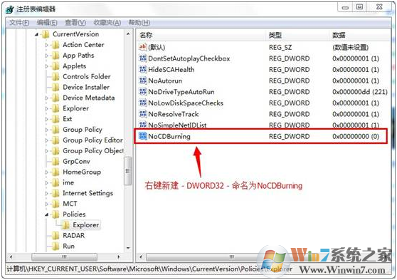 win7系统公司电脑如何禁用光驱刻录功能、禁止光驱刻录DVD的方法