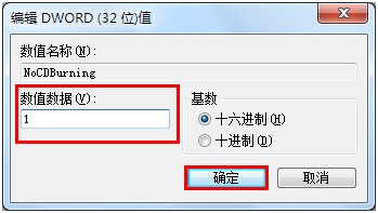 win7系统公司电脑如何禁用光驱刻录功能、禁止光驱刻录DVD的方法