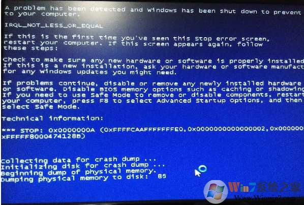 蓝屏代码0x0000000a修复方法大全
