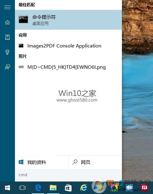 win10系统关闭小娜Cortana之后如何在开始菜单进行搜索？