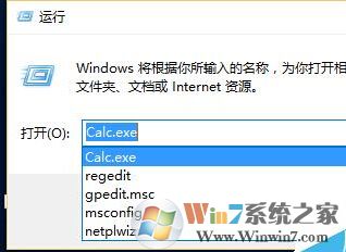 win10系统清除运行记录的方法