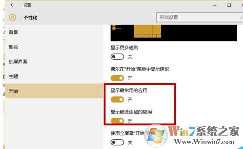 win10系统清除运行记录的方法