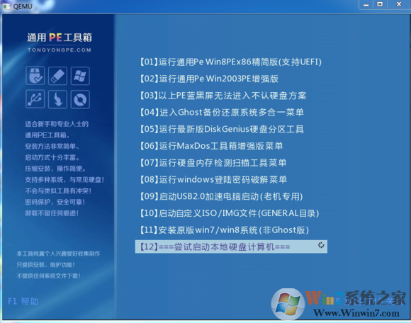 Win7开机蓝屏0x00000024修复方法