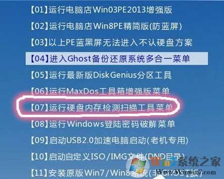 电脑蓝屏代码0x000000ed无法开机怎么修复？