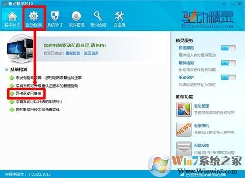 蓝屏故障：[5]0x000000D1