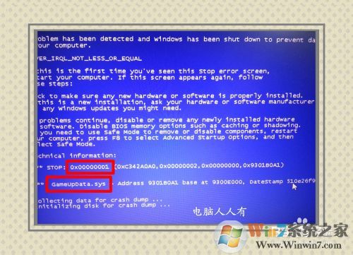蓝屏故障：[5]0x000000D1