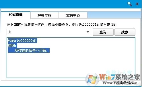 蓝屏故障：[5]0x000000D1