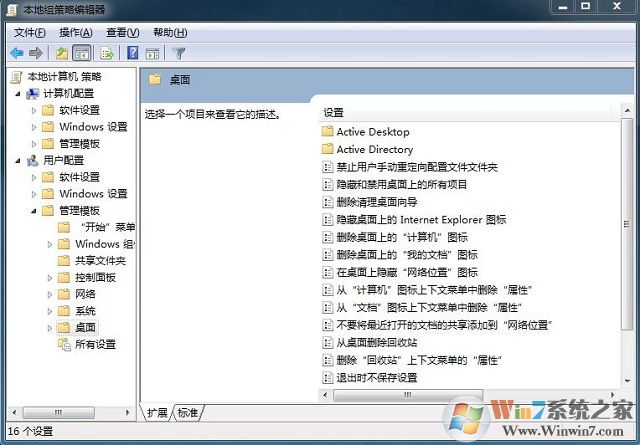 win7系统桌面ie图标无法删除怎么办？桌面ie图标无法删除的解决方法