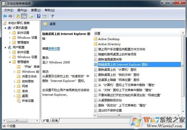 win7系统桌面ie图标无法删除怎么办？桌面ie图标无法删除的解决方法