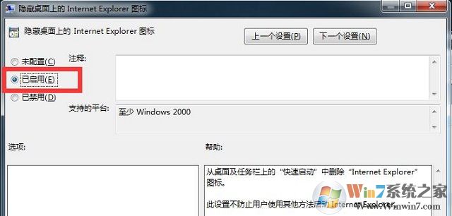 win7系统桌面ie图标无法删除怎么办？桌面ie图标无法删除的解决方法