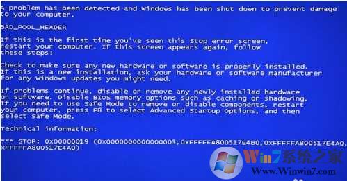 Win7蓝屏0x00000019怎么修复！