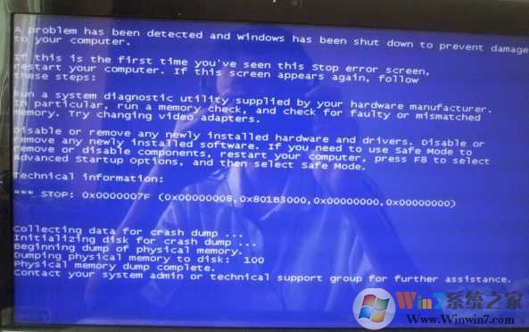 【0x0000007f】win7蓝屏0x0000007f怎么修复？