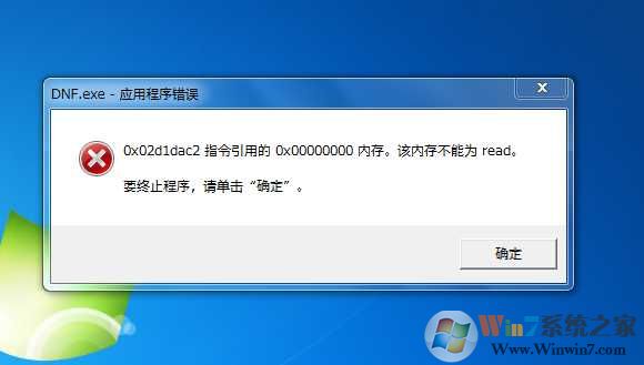 0x00000000内存不能为read完美解决方法