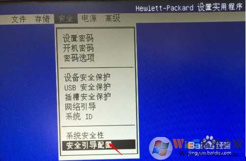 惠普HP台式机预装Win10改Win7教程 BIOS设置+U盘启动