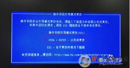 惠普HP台式机预装Win10改Win7教程 BIOS设置+U盘启动