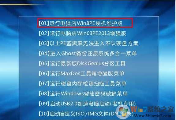 惠普HP台式机预装Win10改Win7教程 BIOS设置+U盘启动