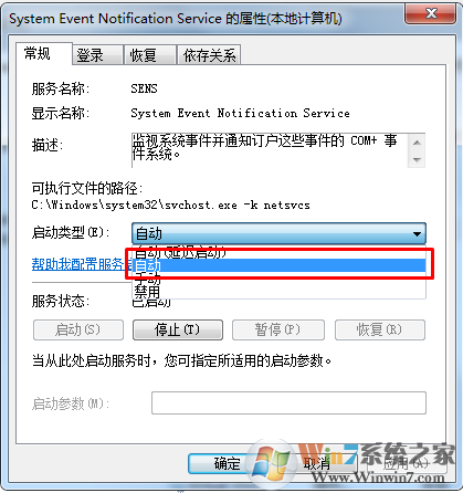 win7系统提示“未能连接一个Windows服务”的解决方法