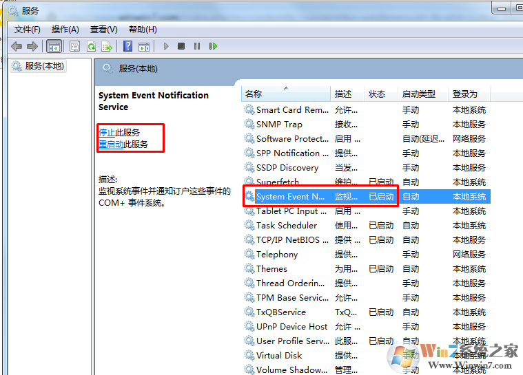 win7系统提示“未能连接一个Windows服务”的解决方法