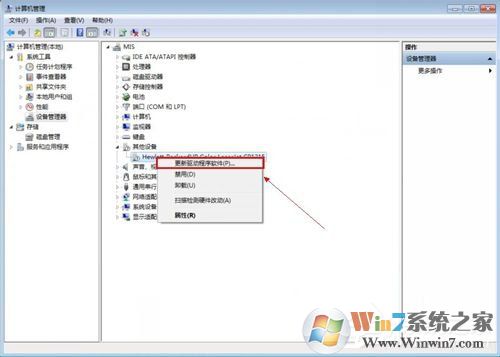 Win7系统安装打印机失败提示“未能成功安装设备驱动程序”的解决方法