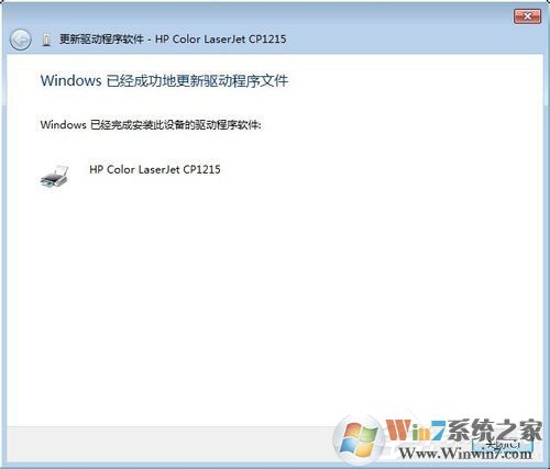 Win7系统安装打印机时提示“未能成功安装设备驱动程序”怎么办？