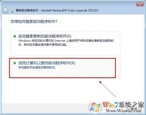 Win7系统安装打印机失败提示“未能成功安装设备驱动程序”的解决方法