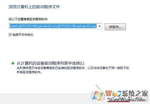 Win7系统安装打印机失败提示“未能成功安装设备驱动程序”的解决方法