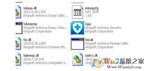 Win7系统ksafe是什么文件夹可以删除吗？