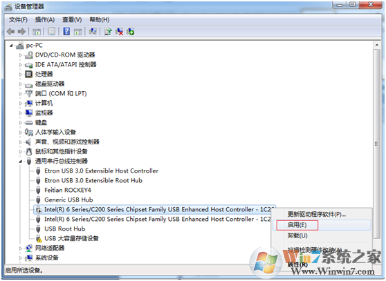 win7系统鼠标被禁用的解决方法