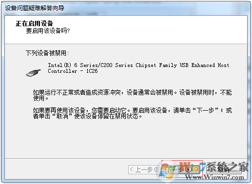 win7系统鼠标被禁用的解决方法/win7系统笔记本鼠标被禁用了怎么办