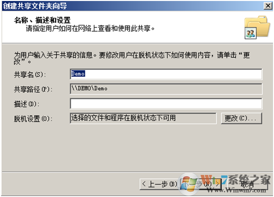 Windows Server2008文件共享权限设置的方法