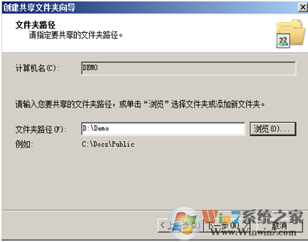 Windows Server2008文件共享权限设置的方法