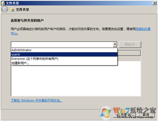 Windows Server2008文件共享权限设置的方法