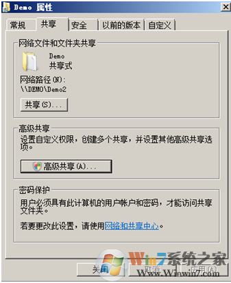 Windows Server2008文件共享权限设置的方法