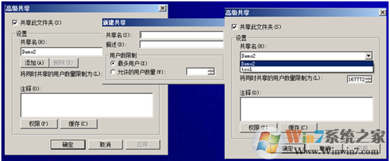 Windows Server2008文件共享权限设置的方法