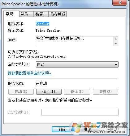 打印机不能打印0x00000002错误解决方案