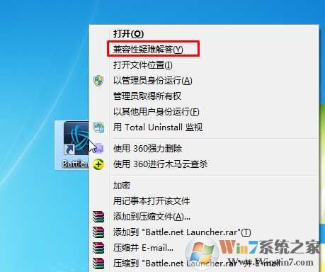 【0xc0000005】Win7应用程序无法正常启动0xc0000005解决方案