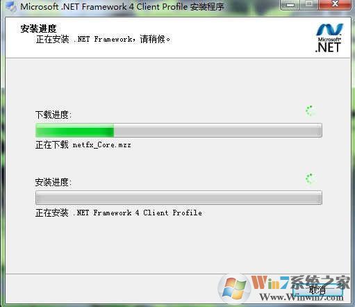 Win7 .Net Framework 4.0安装未成功HRESULT 0xc8000222解决方法
