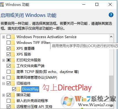 帝国时代2 Win10/Win8系统应用程序无法正常启动0xc0000022解决方法