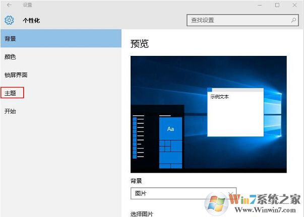 Win10系统的声音文件保存在哪里？如何关闭win10系统声音