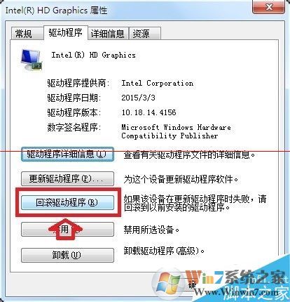 Win7蓝屏代码0x0000004e快速解决方案